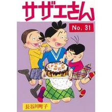 Load image into Gallery viewer, # Machiko Hasegawa # Sazae-san 31 HASEGAWA MACHIKO Asahi Shimbun Publications Sazae-san Vol. 31: Written by Machiko Hasegawa Sazae-san 31: 9784022588319