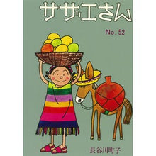 Load image into Gallery viewer, サザエさん 52