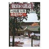 Load image into Gallery viewer, #司馬 遼太郎 #街道をゆく 16 シバリヨウタロウ 朝日新聞出版 街道をゆく 16 (朝日文庫 し 1-17) : Ryotaro Shiba Walking along the highway 16 :9784022601865