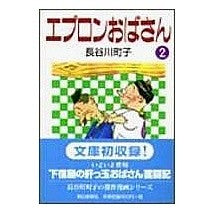 画像をギャラリービューアに読み込む, エプロンおばさん 2