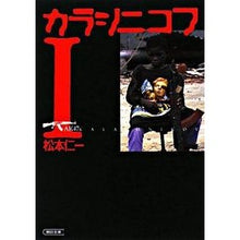 画像をギャラリービューアに読み込む, カラシニコフ 1
