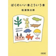 画像をギャラリービューアに読み込む, ぼくのいい本こういう本