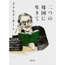 画像をギャラリービューアに読み込む, 二つの母国に生きて