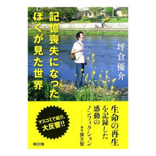 画像をギャラリービューアに読み込む, 記憶喪失になったぼくが見た世界
