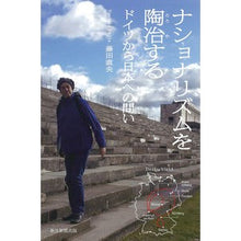 画像をギャラリービューアに読み込む, ナショナリズムを陶冶する