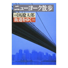 画像をギャラリービューアに読み込む, 街道をゆく 39