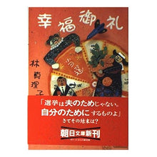 画像をギャラリービューアに読み込む, 幸福御礼