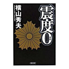 画像をギャラリービューアに読み込む, 震度0