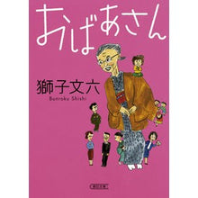 画像をギャラリービューアに読み込む, おばあさん