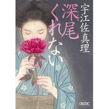 画像をギャラリービューアに読み込む, 深尾くれない