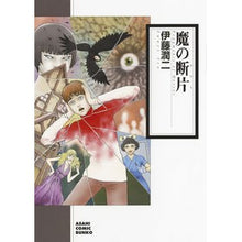 画像をギャラリービューアに読み込む, 魔の断片