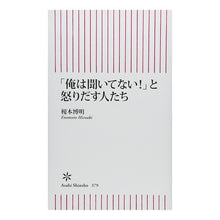 画像をギャラリービューアに読み込む, 「俺は聞いてない!」と怒りだす人たち
