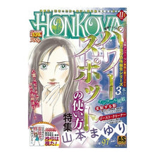 画像をギャラリービューアに読み込む, HONKOWA 霊障ファイル パワースポ