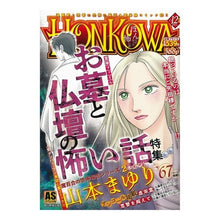 画像をギャラリービューアに読み込む, HONKOWA 霊障ファイル お墓と仏壇