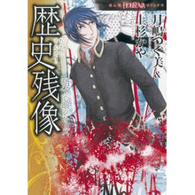 画像をギャラリービューアに読み込む, 歴史残像 硝子心眼シリーズ
