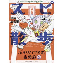 画像をギャラリービューアに読み込む, スピ☆散歩 ぶらりパワスポ霊感旅 5