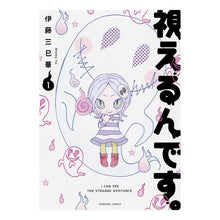 画像をギャラリービューアに読み込む, 視えるんです。 1