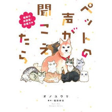 画像をギャラリービューアに読み込む, ペットの声が聞こえたら 福縁の保護猫・保