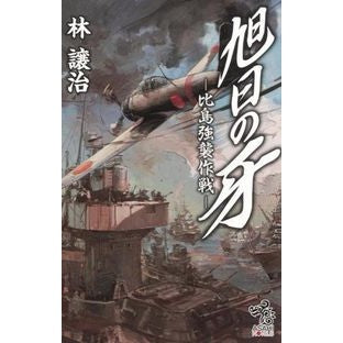 #HayashiJoji #FangsOfTheRisingSun-PhilippineAssaultOperation-