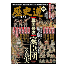 画像をギャラリービューアに読み込む, 戦国最強家臣団の真実