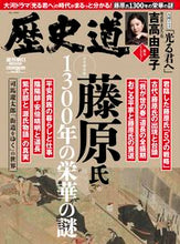 画像をギャラリービューアに読み込む, #朝日新聞出版 #歴史道31