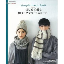 画像をギャラリービューアに読み込む, はじめて編む帽子・マフラー・スヌード Knitting hats, scarves, and snoods for the first time