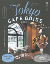 画像をギャラリービューアに読み込む, #朝日新聞出版 #’23東京カフェ