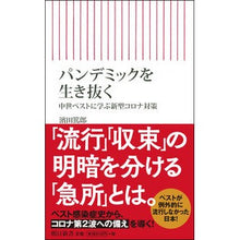 画像をギャラリービューアに読み込む, パンデミックを生き抜く 中世ペストに学ぶ