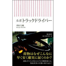 画像をギャラリービューアに読み込む, ルポ トラックドライバー