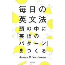 画像をギャラリービューアに読み込む, 毎日の英文法 頭の中に「英語のパターン」