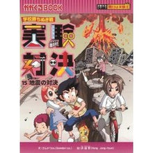 画像をギャラリービューアに読み込む, 学校勝ちぬき戦 実験対決 15