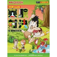 画像をギャラリービューアに読み込む, 学校勝ちぬき戦 実験対決 18