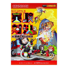 画像をギャラリービューアに読み込む, 学校勝ちぬき戦 実験対決 30