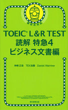 Load image into Gallery viewer, #Masaya Kanzaki #TOEICL&RTEST Reading Express 4