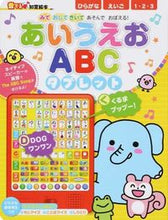 画像をギャラリービューアに読み込む, #朝日新聞出版 #あいうえおABCタブレット# 9784023330498 :9784023330498