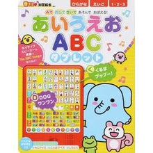 画像をギャラリービューアに読み込む, あいうえおABCタブレット