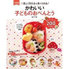 画像をギャラリービューアに読み込む, かわいい子どものおべんとう