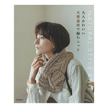 画像をギャラリービューアに読み込む, 大人かわいい天然素材で編むニット