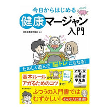 画像をギャラリービューアに読み込む, 今日からはじめる 健康マージャン入門