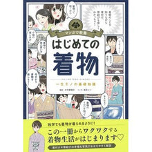 画像をギャラリービューアに読み込む, はじめての着物