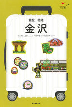 画像をギャラリービューアに読み込む, #朝日新聞出版 #金沢能登・北陸