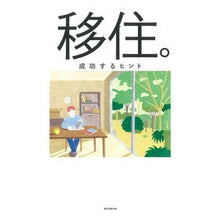 画像をギャラリービューアに読み込む, 移住。