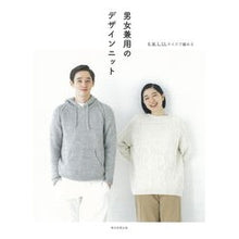 Load image into Gallery viewer, 男女兼用のデザインニット