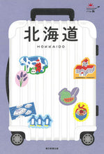 画像をギャラリービューアに読み込む, #朝日新聞出版 #北海道 :9784023347410