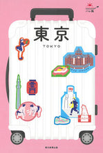 画像をギャラリービューアに読み込む, #朝日新聞出版 #東京 :9784023347502