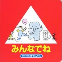 画像をギャラリービューアに読み込む, みんなでね 改訂