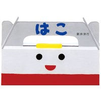 Load image into Gallery viewer, #新井 洋行 作・絵 #はこ アライヒロユキ 偕成社 (あけて・あけてえほん) : Written and illustrated by Yoko Arai box :9784031028004