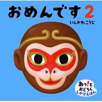 画像をギャラリービューアに読み込む, おめんです 2