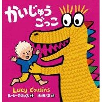 画像をギャラリービューアに読み込む, かいじゅうごっこ