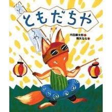 画像をギャラリービューアに読み込む, ともだちや Rintaro Uchida